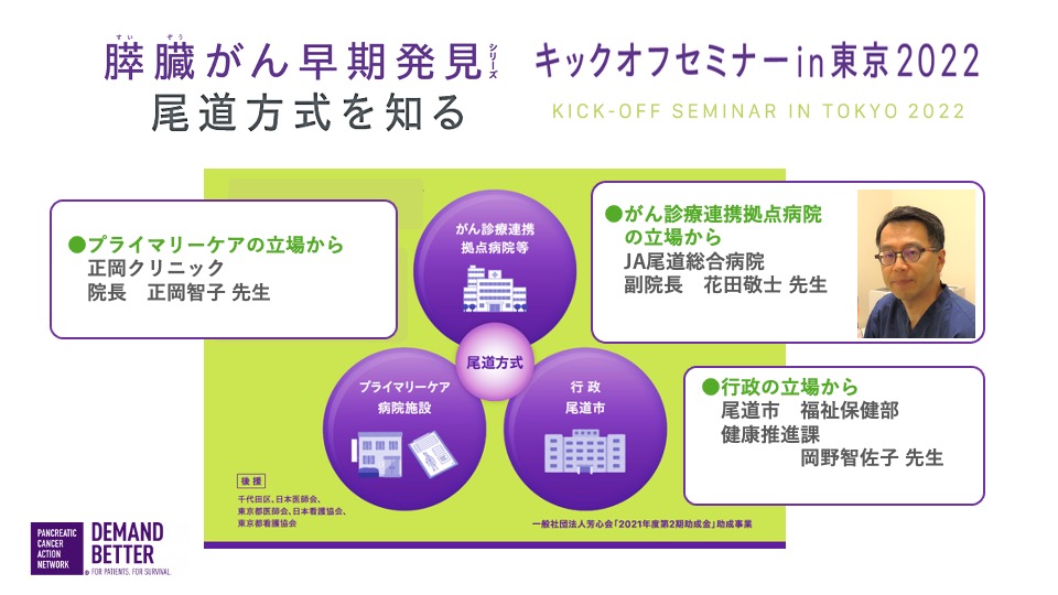 PanCAN TV AMT thumbnail 1 Yamada