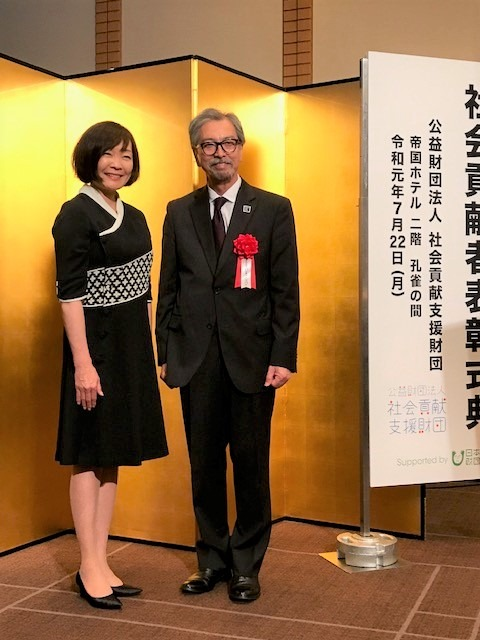 social contribution award 1